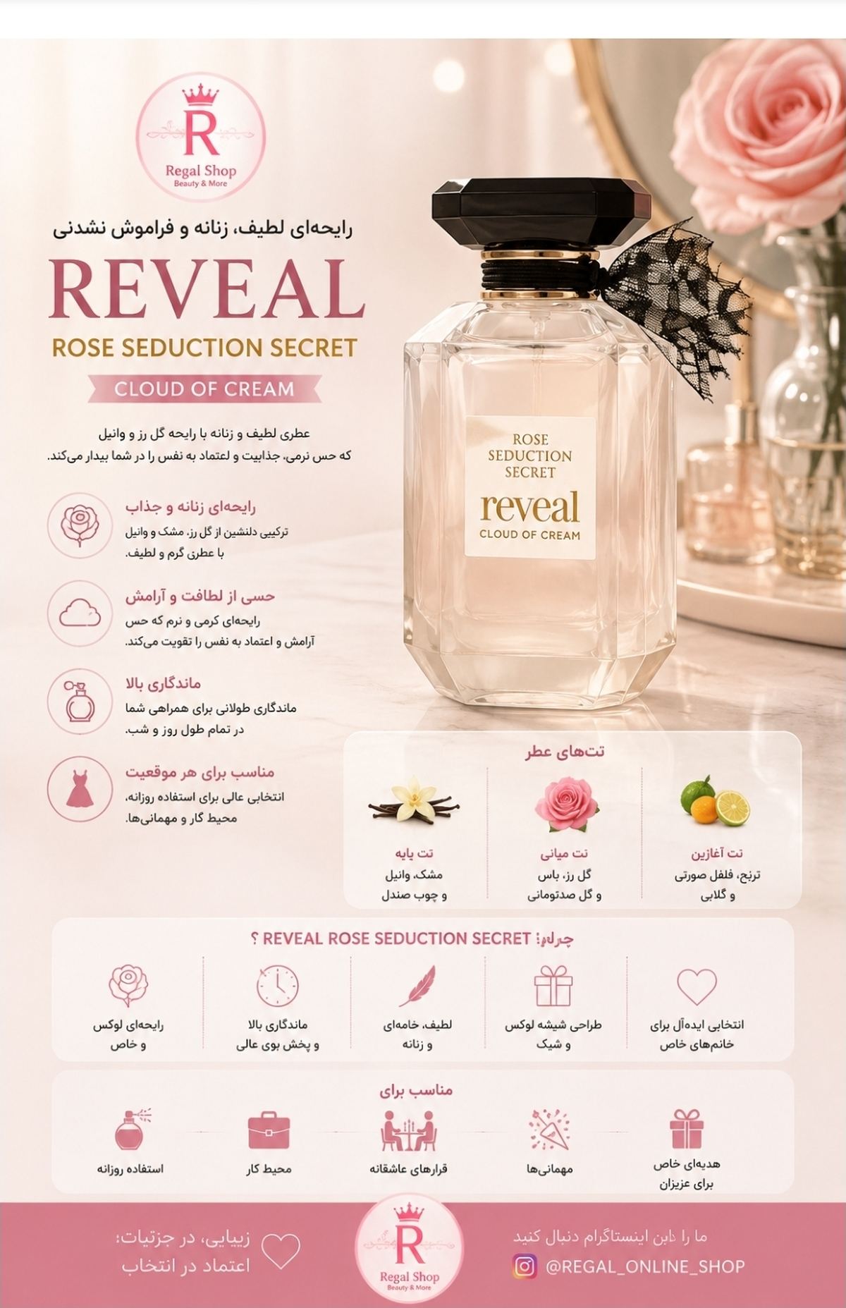 عطر اماراتی تیس کرم کلود
