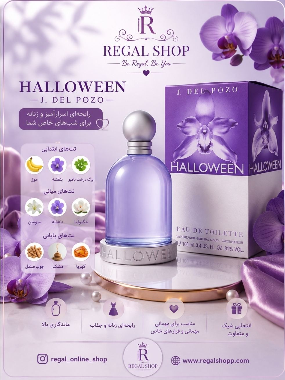 عطر  هالووین 100میل اورجینال
