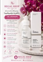 سرم آرژیرلین 10% اوردینری ضد چروک و پر کننده خطوط