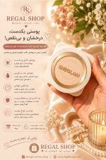 پنکیک شیگلمsheglam