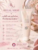 ضدآفتاب بیوتی آو جوسان  beauty of joseon