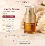 دابل سرم دور ضدپیری چشم کلارنسclarins
