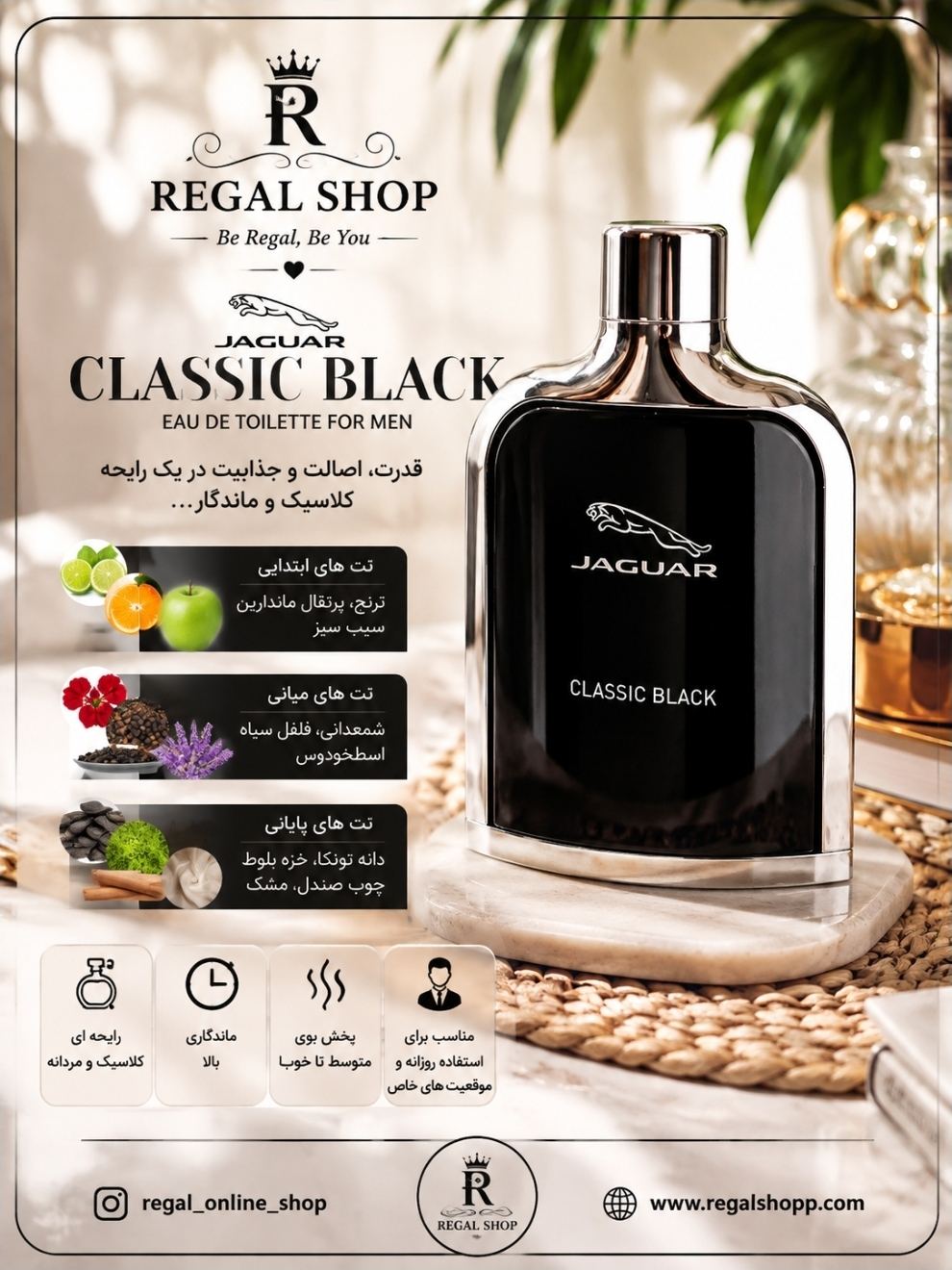عطرمردانه جگوار بلک اورجینال