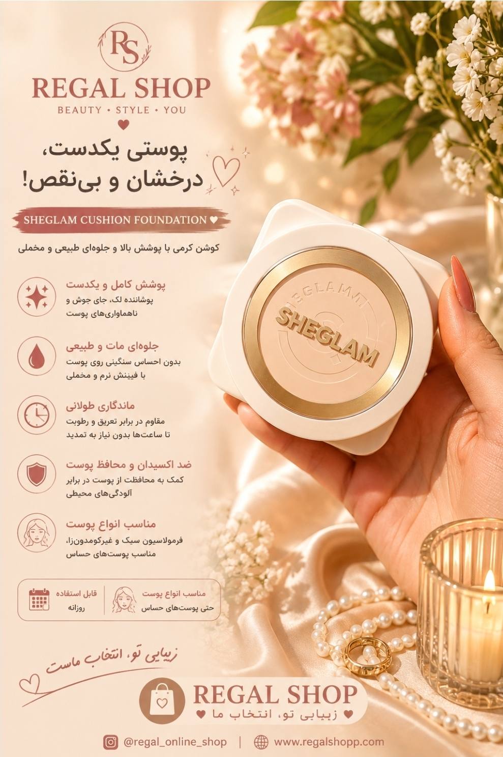 پنکیک شیگلمsheglam