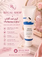 ضدآفتاب راوندلب round lab