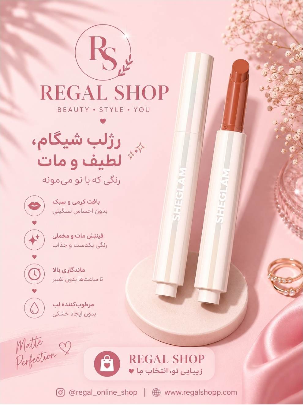 لیپ گلاس مدادی شیگلم mahogany magic