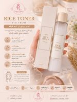 تونر برنج ایم فرام