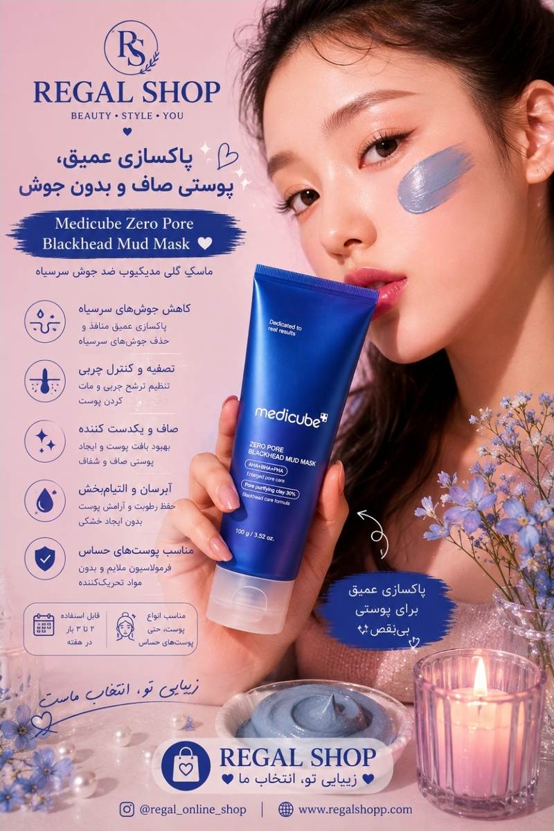 ماسک کنترل منافذ مدیکیوب