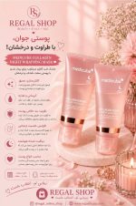 ماسک شب مدیکیوب