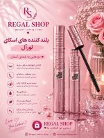 ریمل های اسکای میبلین