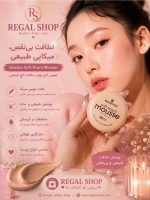 موس اسنس ESSENCE