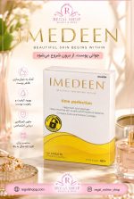 قرص جوانساز ایمدین IMEDEEN