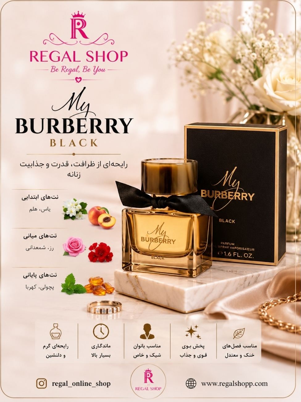 عطر مای بربری بلک my burburry black