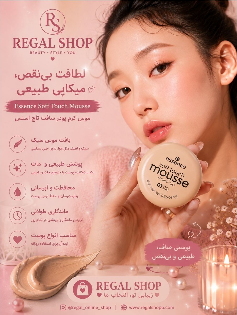 موس اسنس ESSENCE