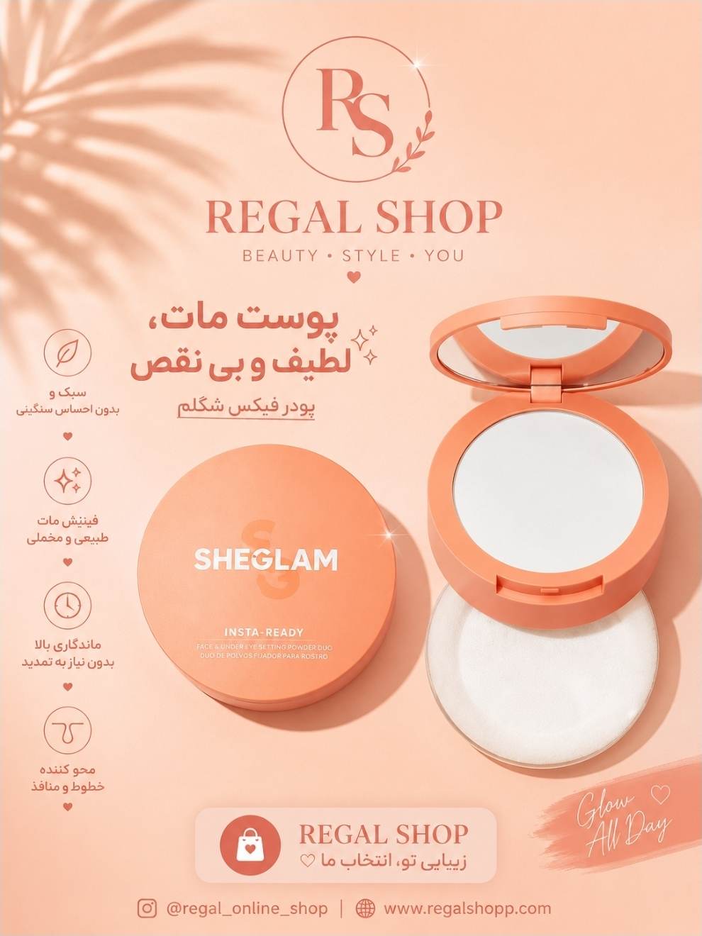 پودر فیکس دو طبقه شیگلمSHEGLAM