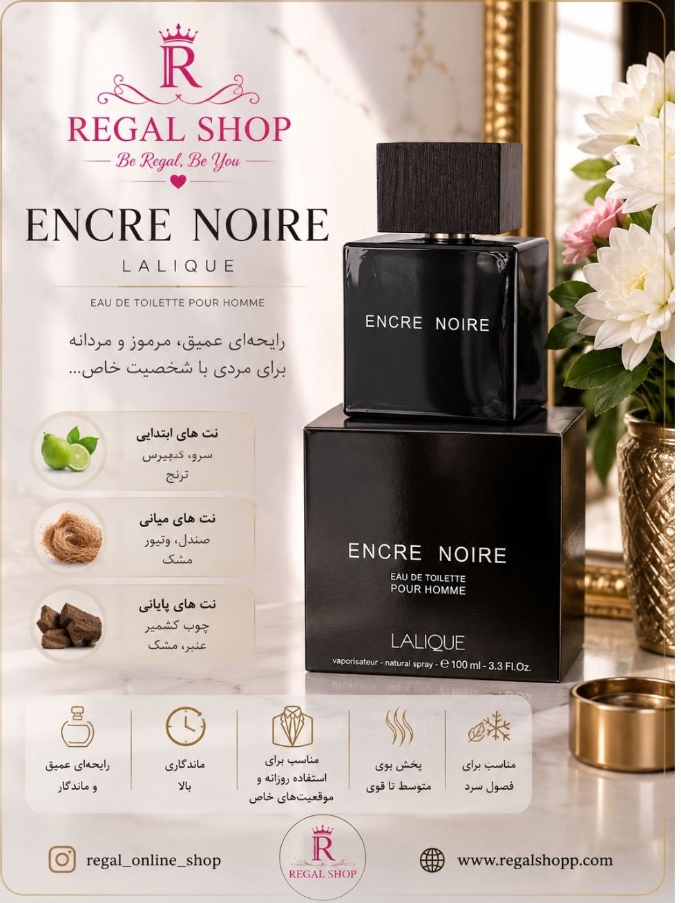 عطر لالیک انکر نویر مردانه اورجینال