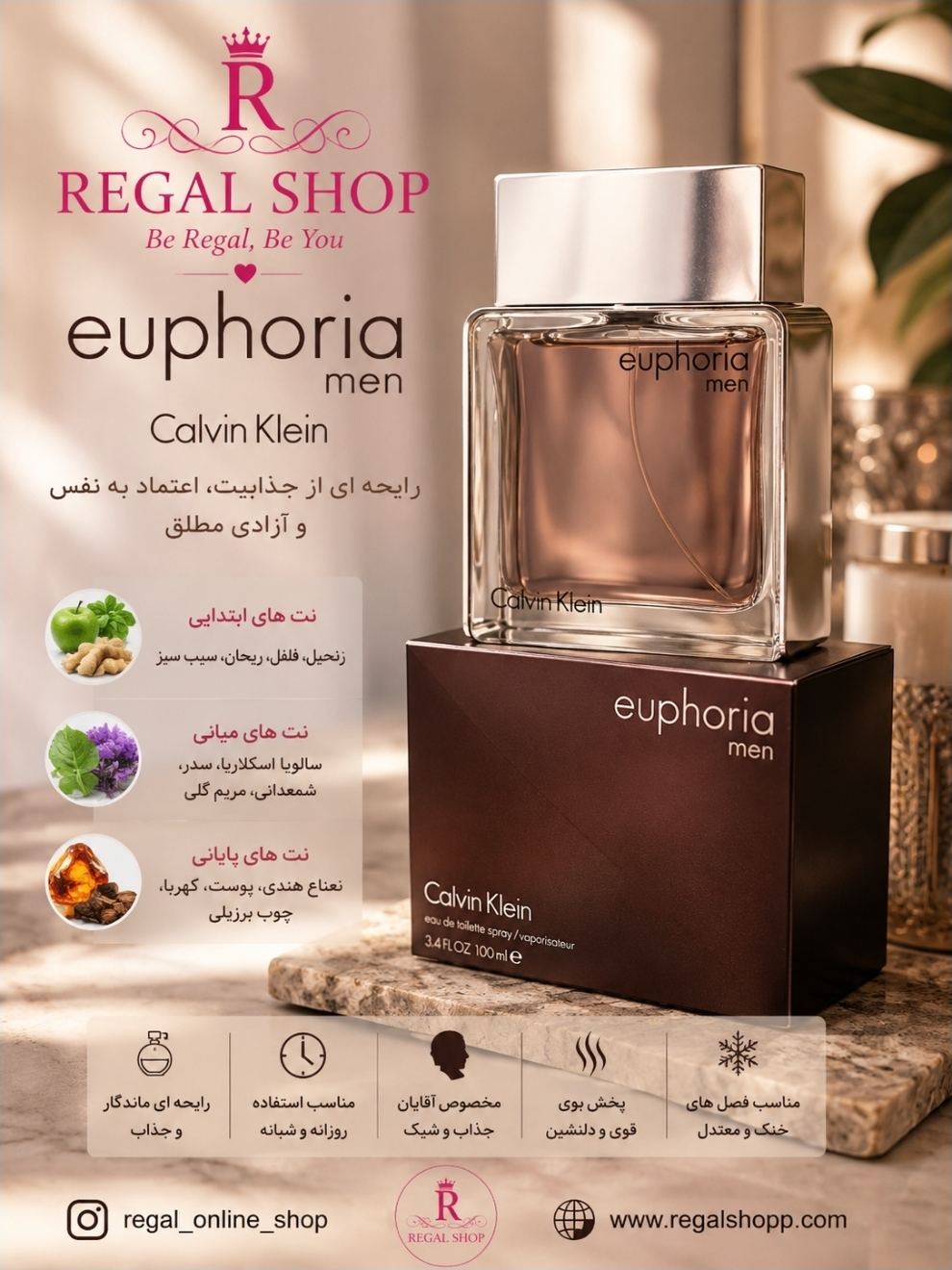 عطر ایفوریا مردانه اورجینال