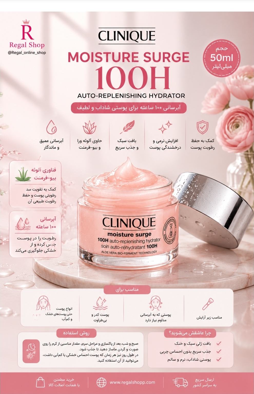 آبرسان 100ساعته کلینیک50میل