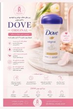 مام قارچی داو dove