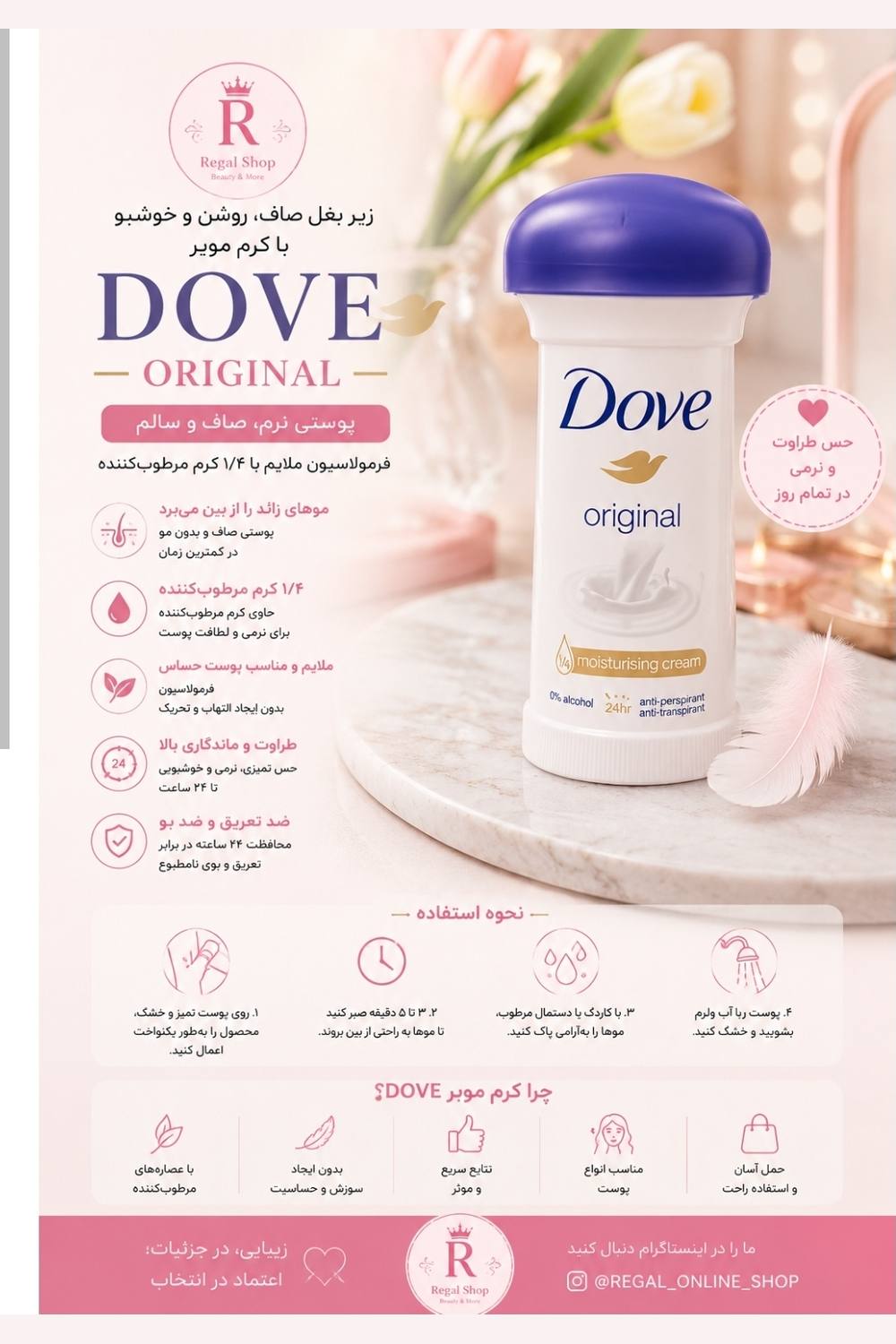 مام قارچی داو dove