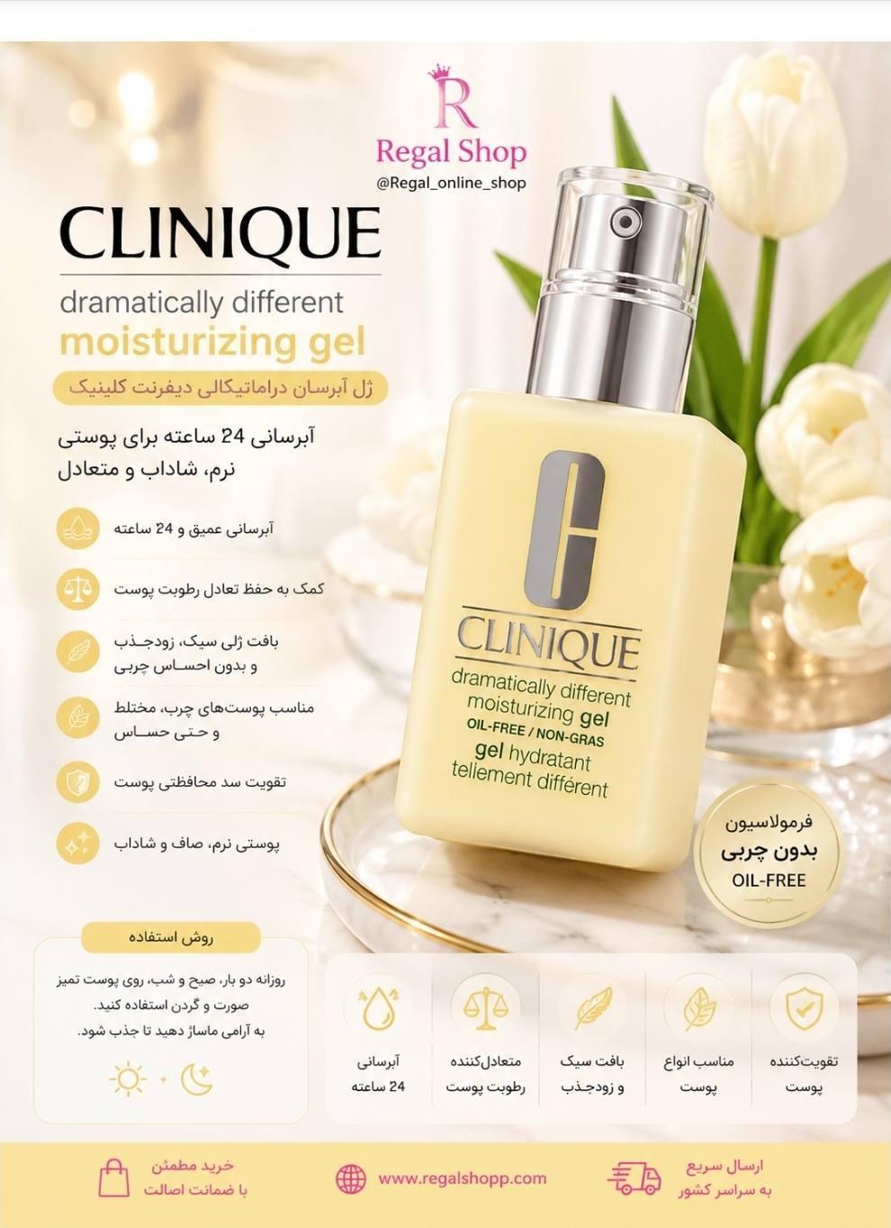آبرسان ژلی کلینیک  درماتیکالی پوست چرب و مختلط