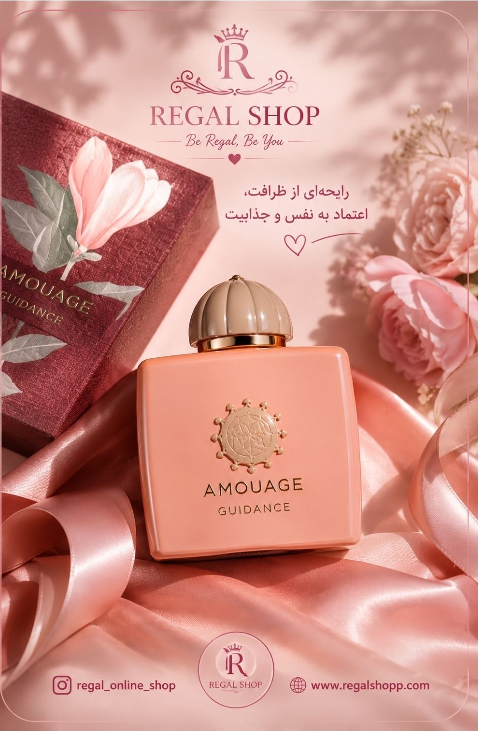 regalshop_08_compressed عطر امواج گایدنس اورجینال - Image 1