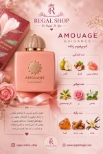 عطر امواج گایدنس اورجینال - Image 2