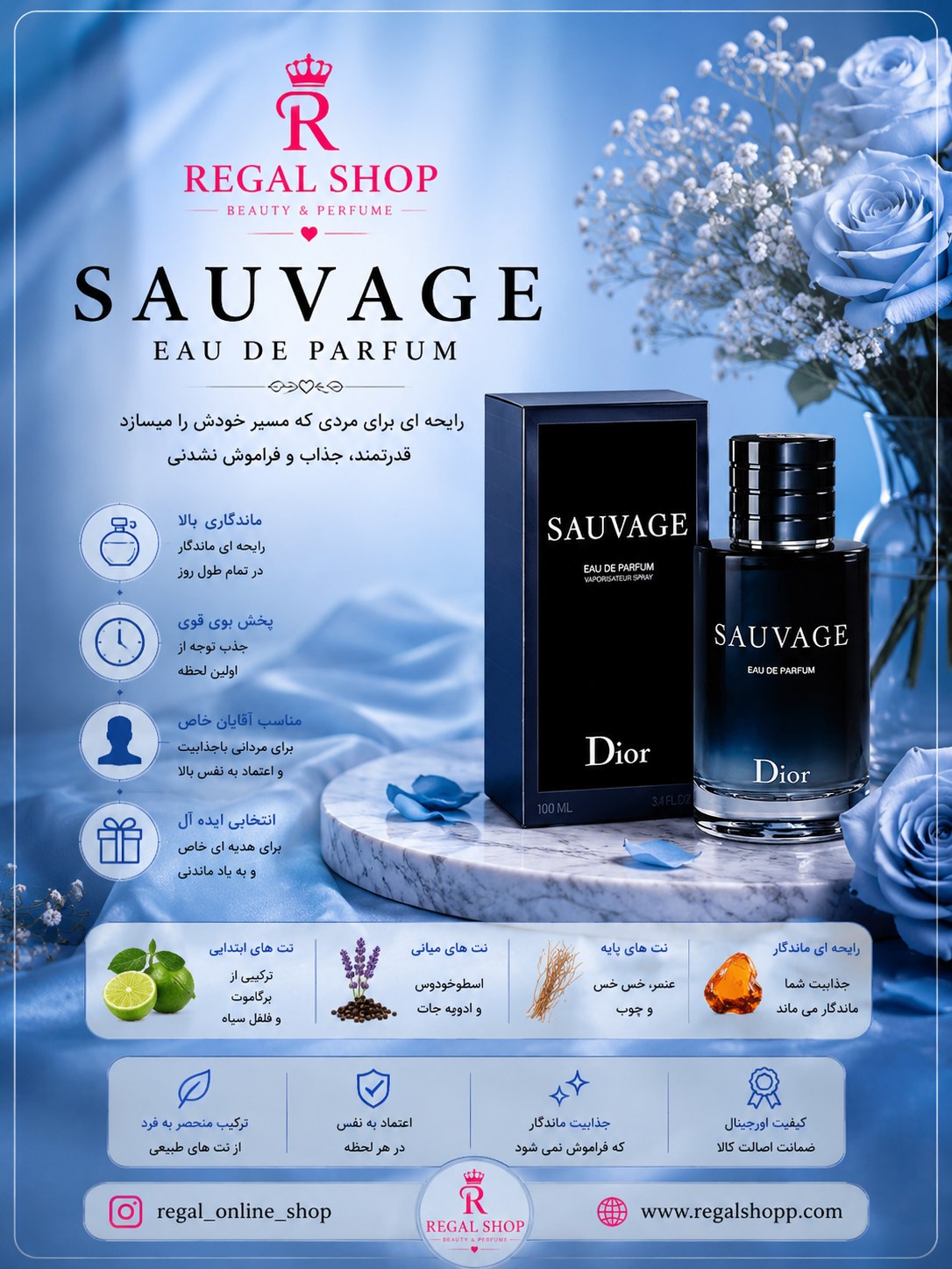 sauvage-edp عطر دیور ساواج ادوپرفیوم اورجینال - Image 1