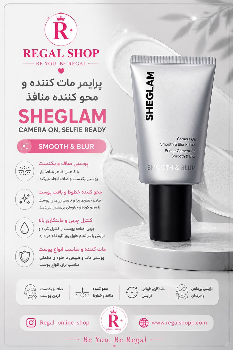 sheglam_primer_poster_web پرایمر نقره ایی شیگلم - Image 1
