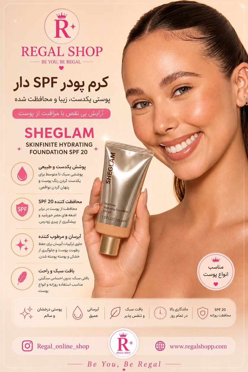 تینت صورت ضدافتاب دار شیگلم