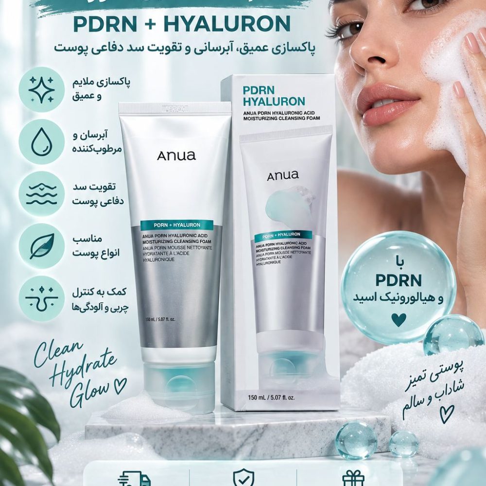 **فوم شوینده مرطوب‌کننده آنوا PDRN + Hyaluron | Anua PDRN Hyaluronic Acid Moisturizing Cleansing Foam 150ml**