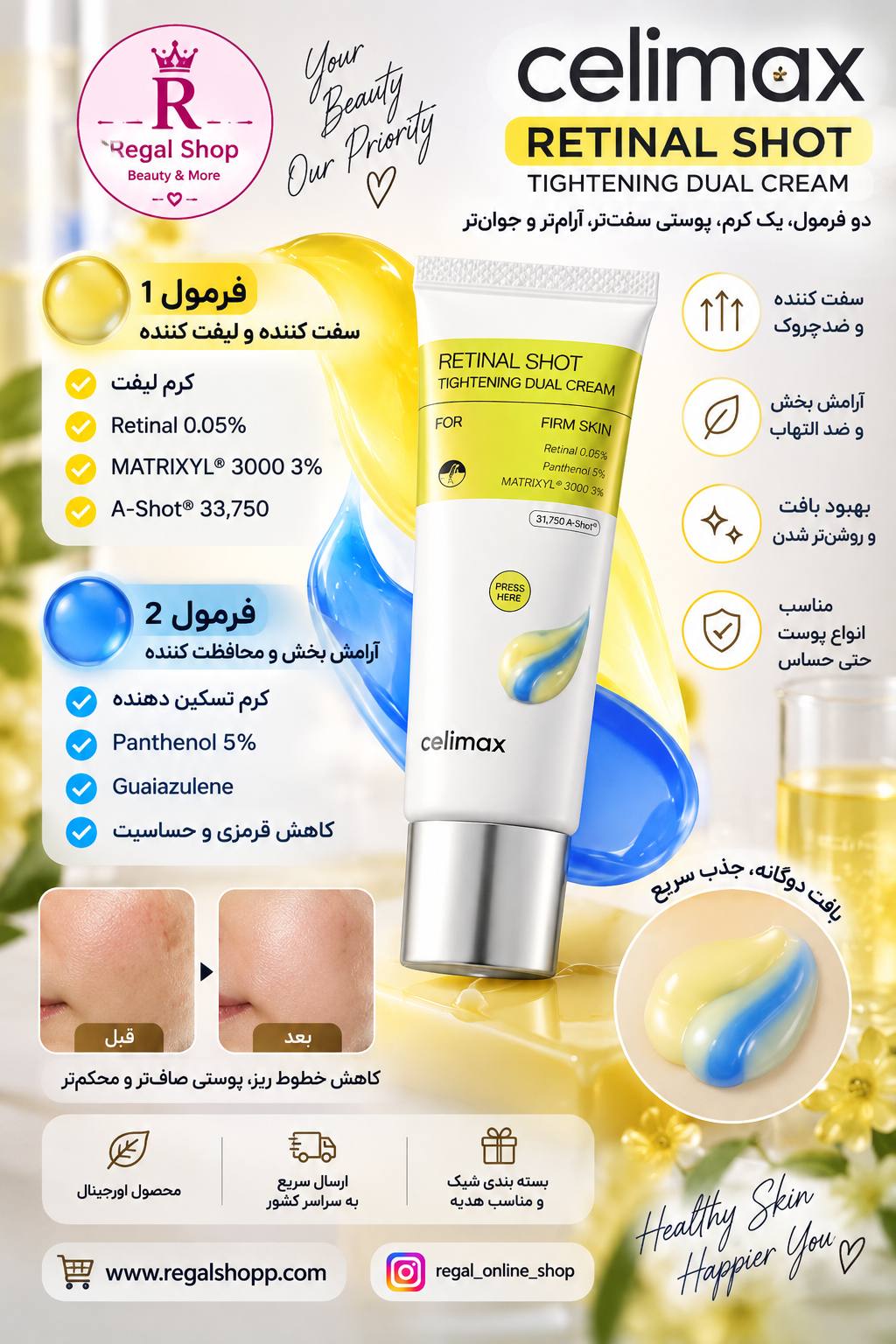 کرم دوفرموله ضدچروک سلیمکس