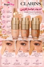 کرم پودر دبل سرم کلارنس - Image 2