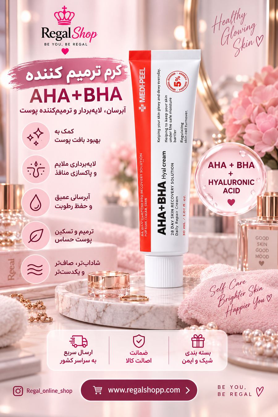medipeel_aha_bha_regalshop_low_size کرم ترمیم کننده مدیپل medipel - Image 1