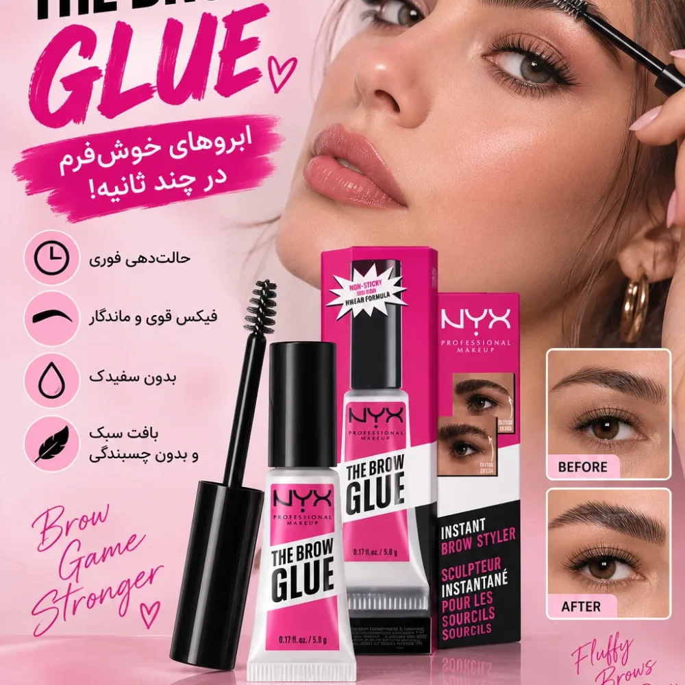 چسب ابروی nyx
