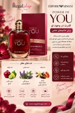عطر زنانه power of you جورجیا آرمانی - Image 2