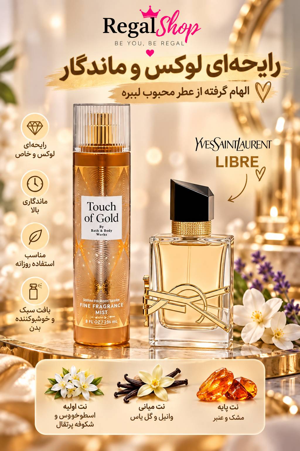 بادی اسپلش بث اند بادی رایحه touch of gold