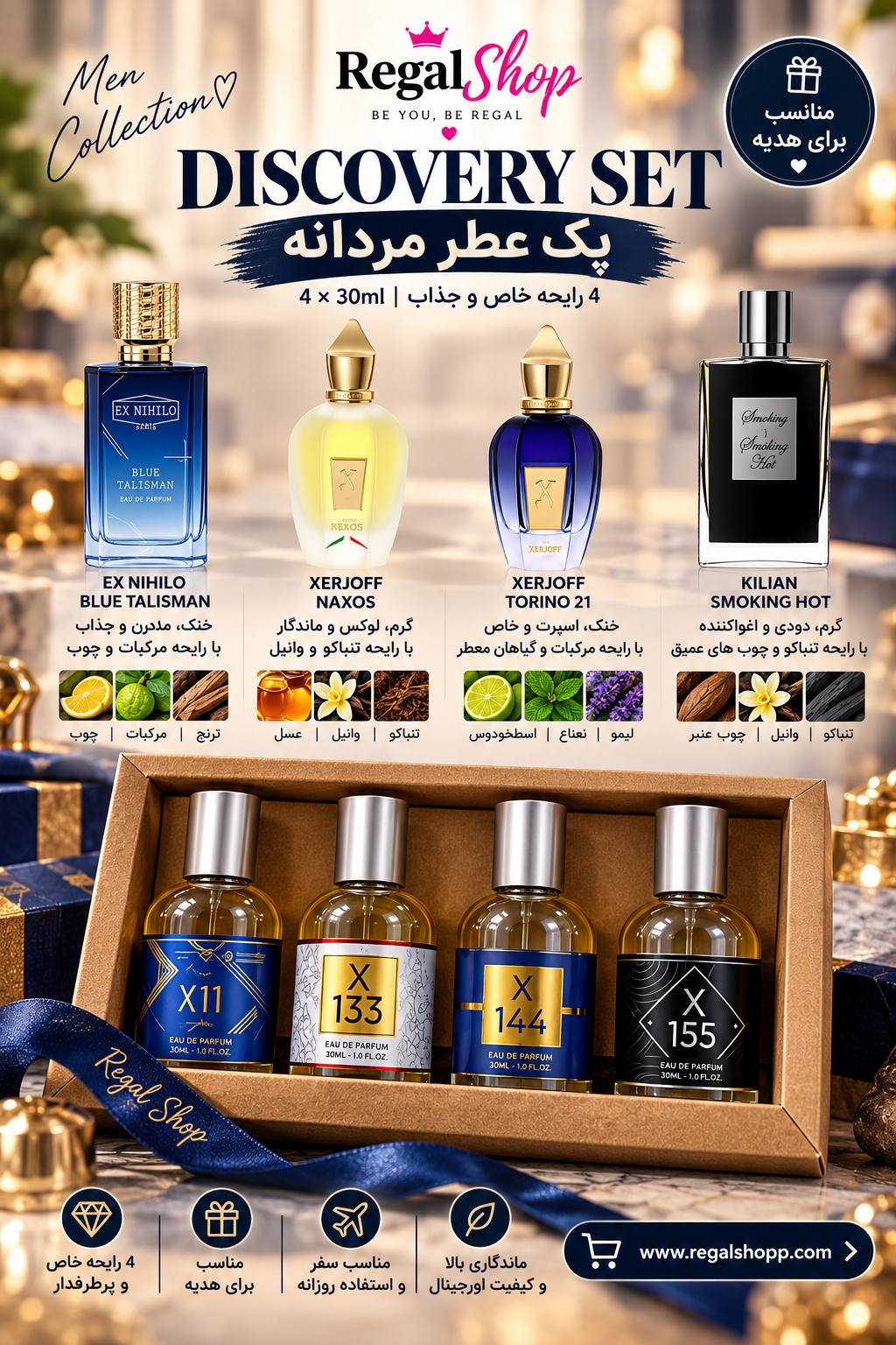 پک ۴تایی عطر اماراتی مردانه 2/