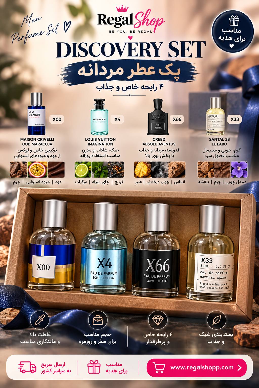 پک ۴تایی عطر اماراتی مردانه 1/