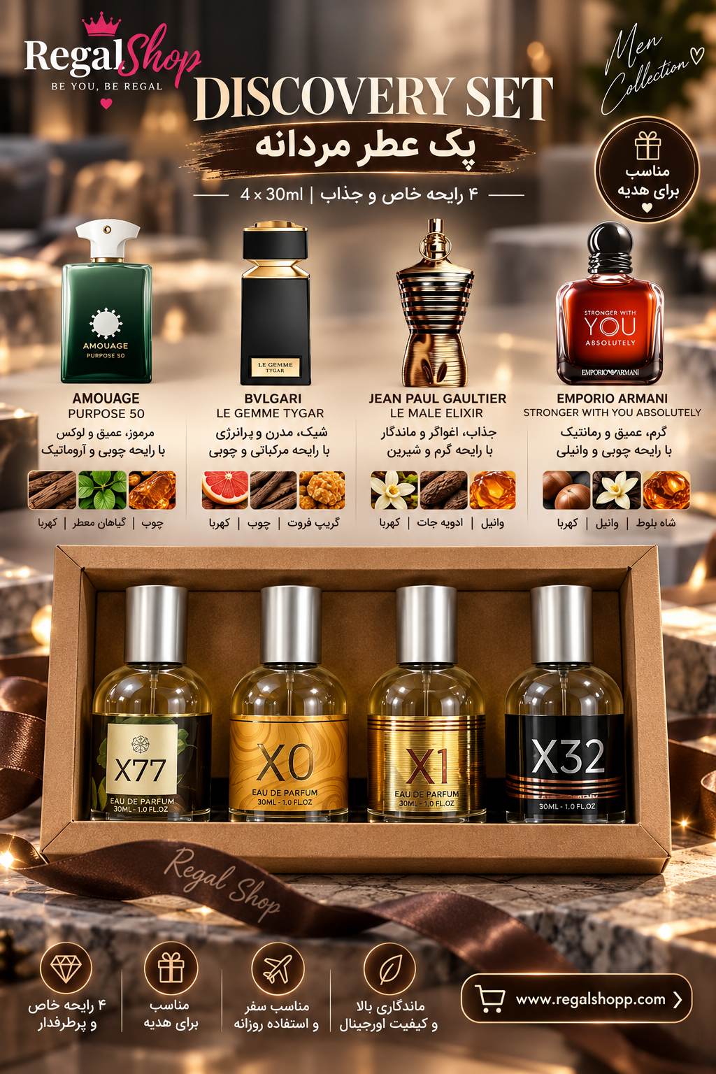 پک ۴تایی عطر اماراتی مردانه 4