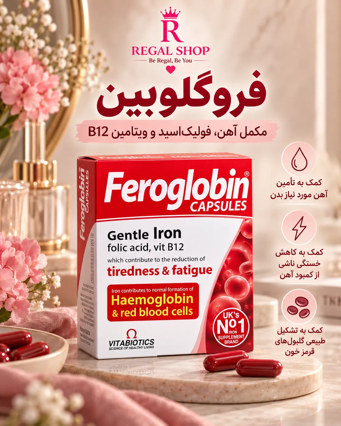 مکمل فروگلوبین ویتابیوتکس